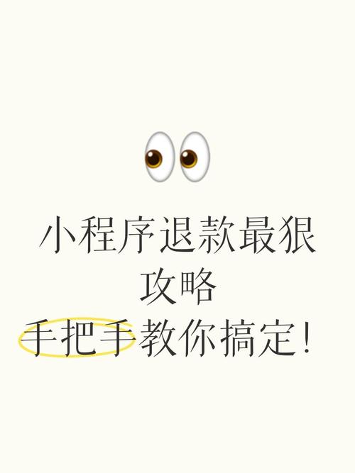 链动小铺退款流程全解析，是便捷高效，还是暗藏玄机？