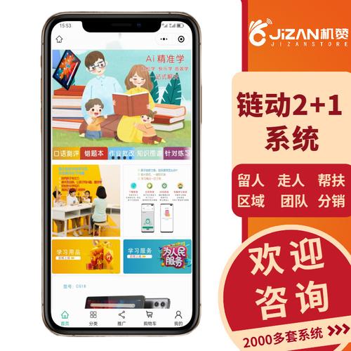 链动小铺,一站式交易解决方案,是梦想还是现实?