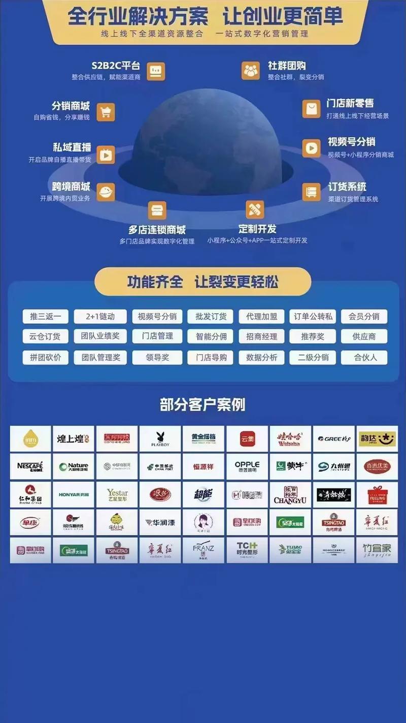 链动小铺,零基础商家的电商起航指南