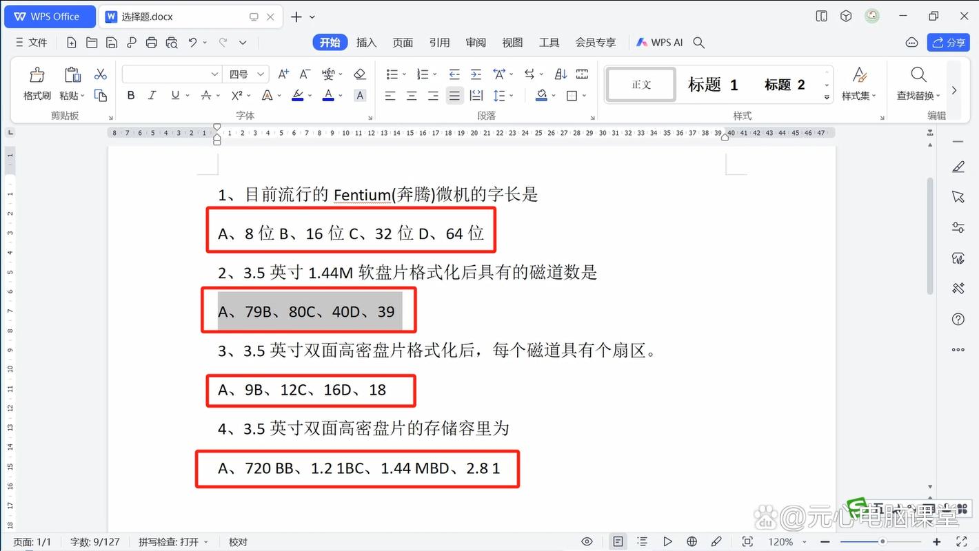 选项(择一或作为章节标题)