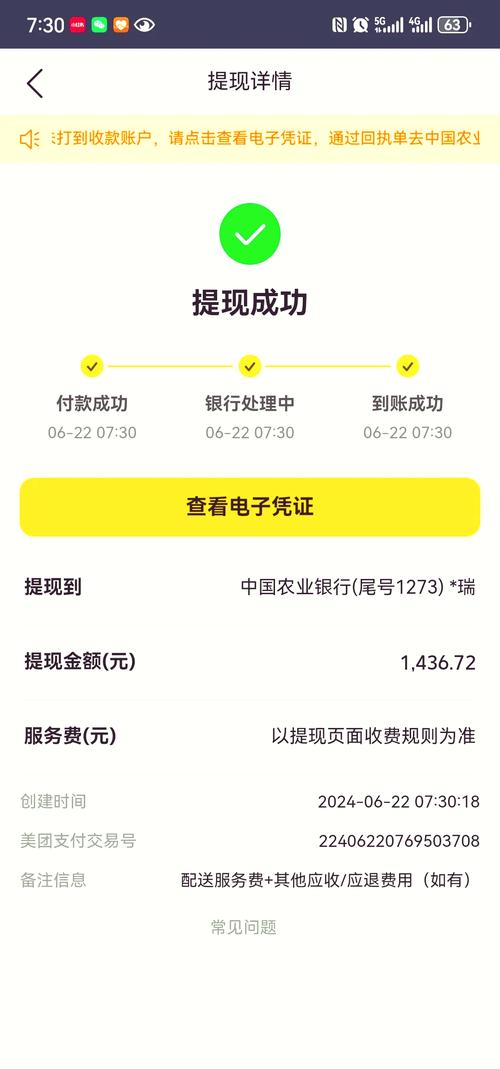 钱已到账!发卡网商户提现全解析,告别等待焦虑症