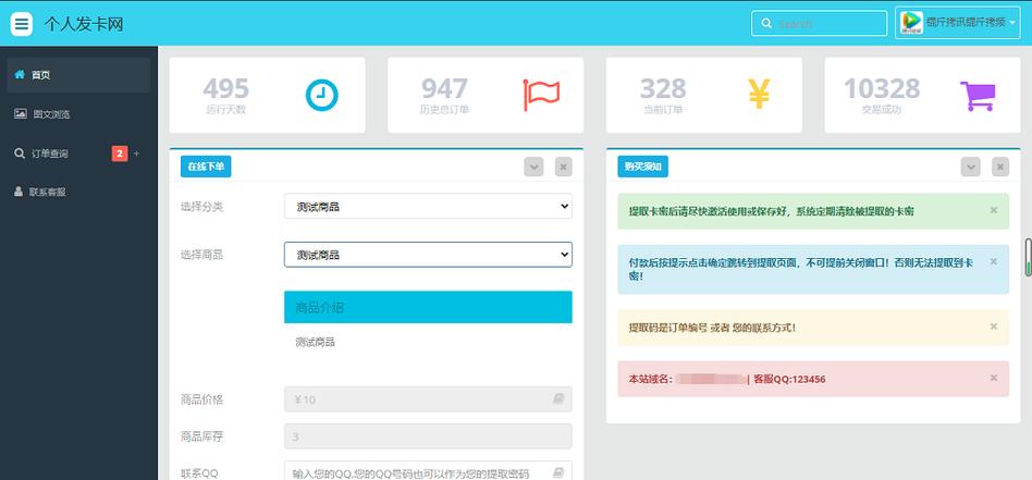 自定义发卡网首页模板，从基础搭建到高级定制的完整指南
