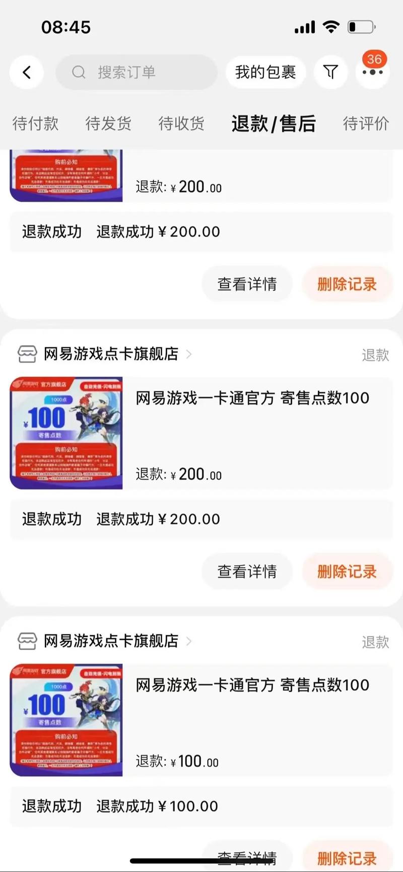 发卡网防恶意退款实战指南，构筑坚不可摧的订单防线