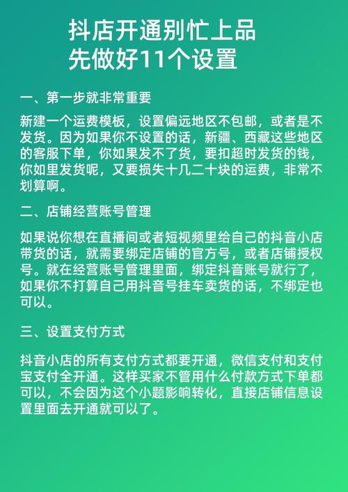 后台操作一头雾水？别慌！链动小铺商家后台视频教程入口全攻略