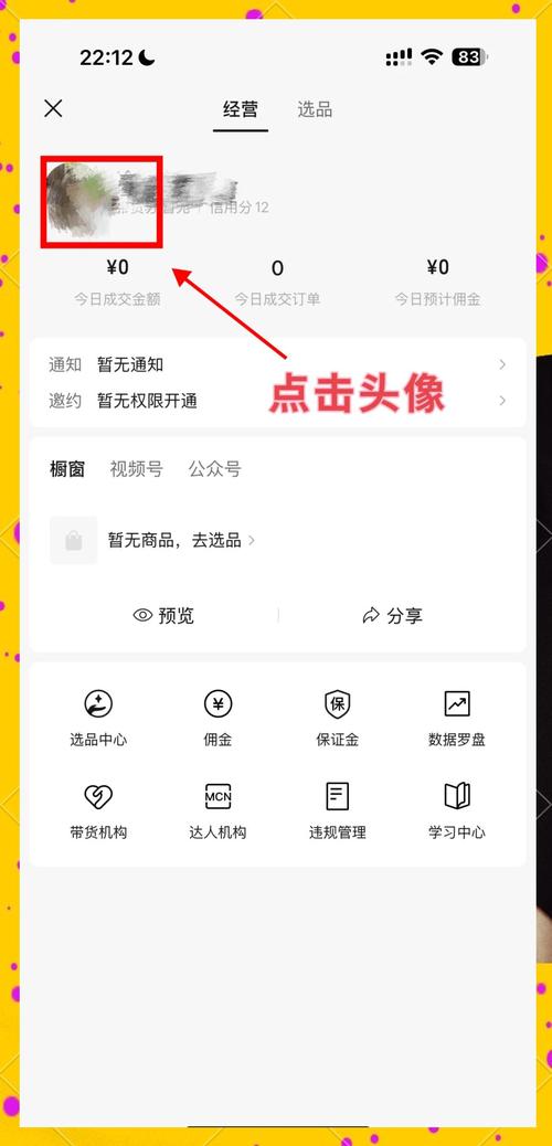 微信一绑，订单不慌！手把手教你玩转链动小铺公众号通知