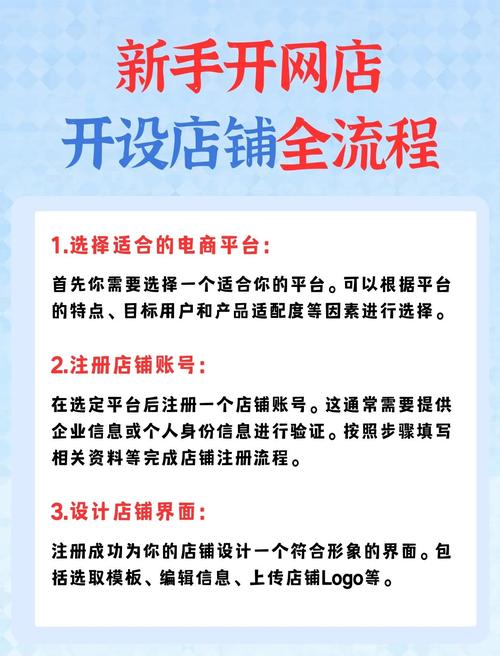 从零到一，轻松入驻链动小铺，一份让新手商家少走弯路的避坑指南