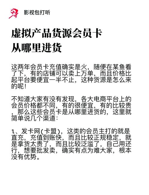 发卡网成功率提升秘籍,虚拟商品的秒发革命