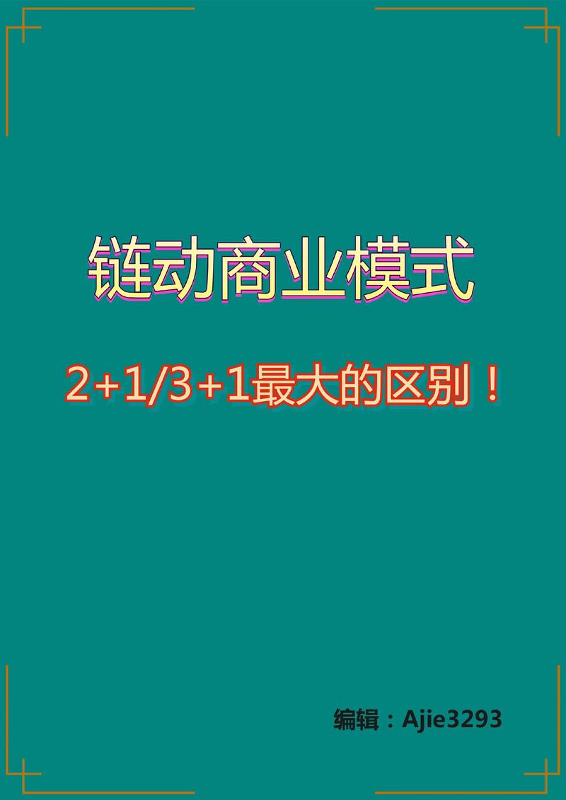 虚拟商品增长的链动密码，小铺模式如何引爆数字消费新浪潮