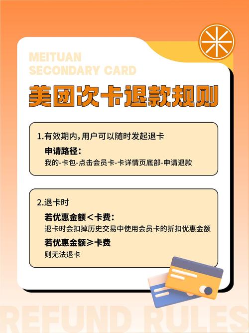 发卡网平台的后悔药，用户退款机制深度拆解与实战指南