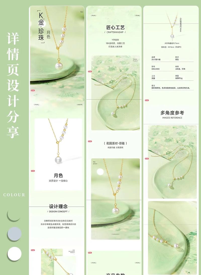 让顾客一见钟情，链动小铺首页设计的黄金法则