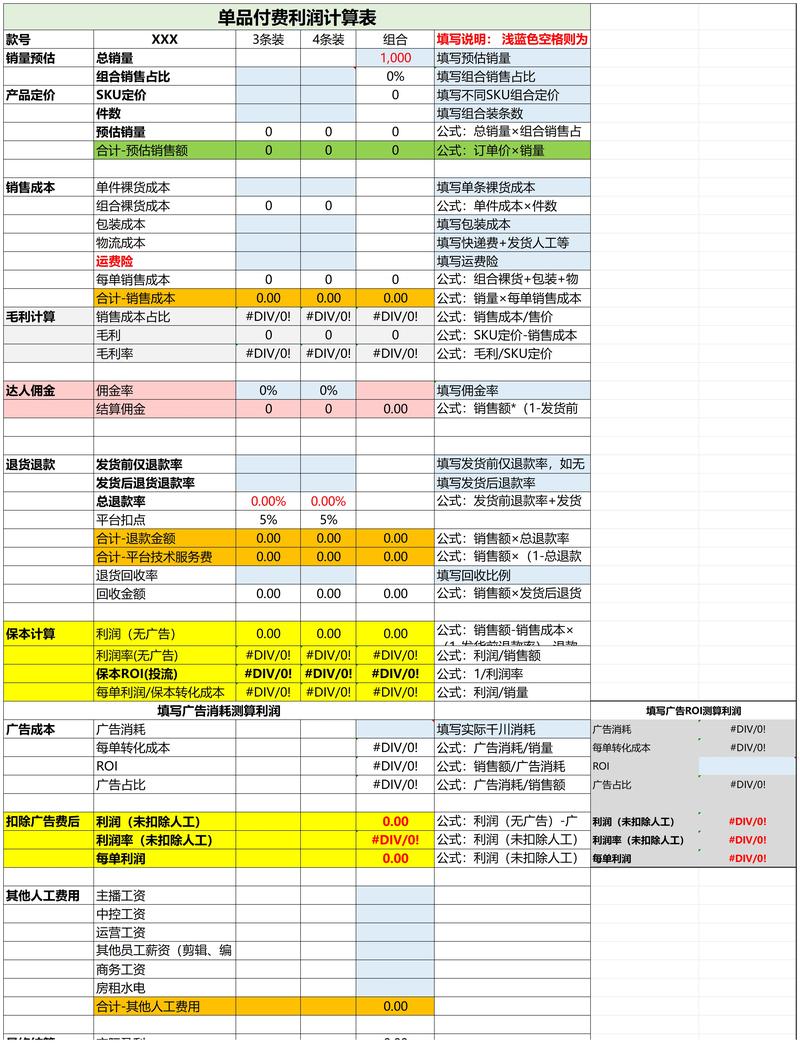 链动小铺结算比例，你的店铺，利润你说了算！