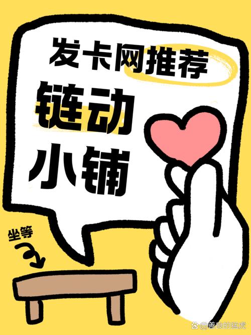 链动小铺发卡网,个人创业者的可持续选择吗?