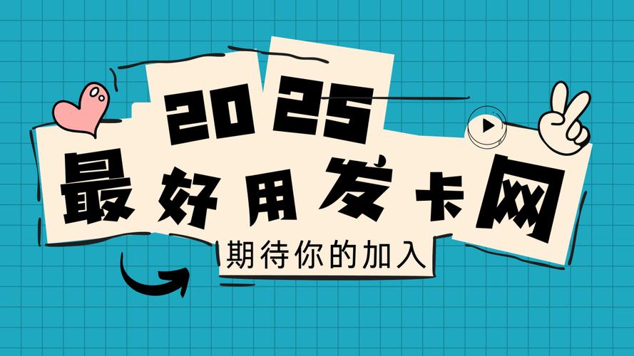 链动小铺,发卡网商家的长期收益增长引擎