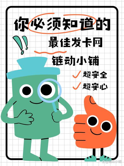 发卡网链动小铺组合，矩阵账号的机遇与陷阱