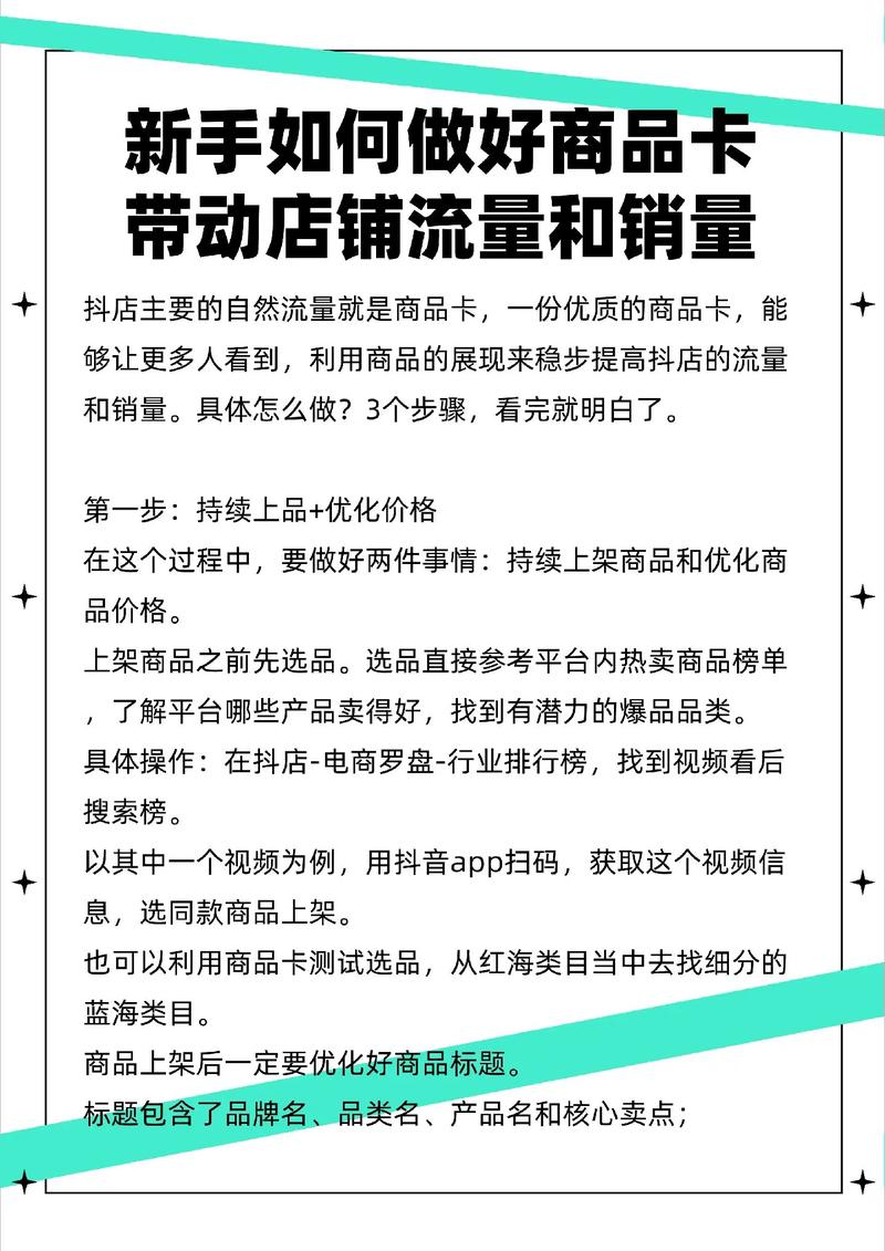 链动小铺发卡网,私域流量的隐秘王牌,如何让成交如呼吸般自然?