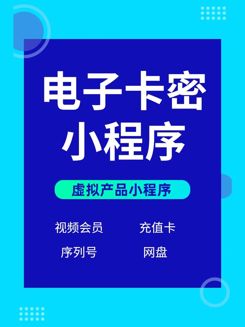 链动小铺发卡网，自动化增长的秘密武器