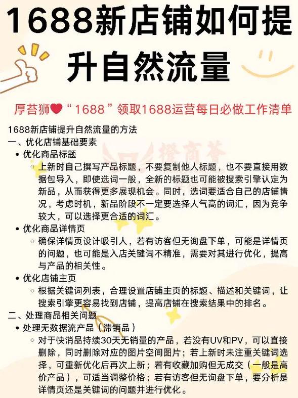 发卡网商家必看,如何用链动小铺承接外部流量,实现订单爆发式增长