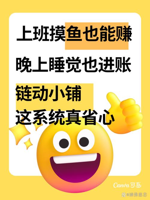 链动小铺发卡网，解锁多场景销售的数字密钥