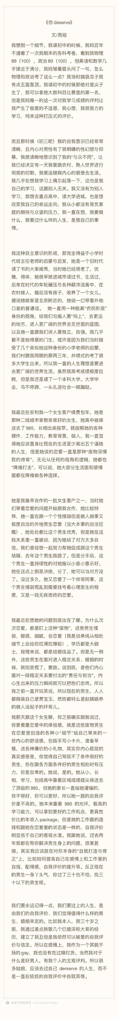 从暗巷到阳光，一位发卡网商家的自白