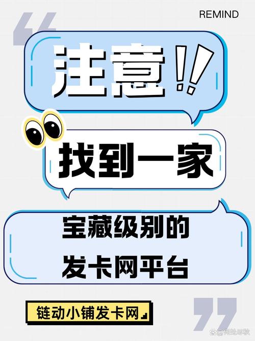 链动小铺发卡网，资金安全是真保险还是伪命题？