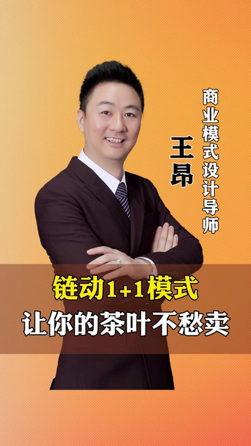 从一锤子买卖到信任金矿，链动小铺如何让发卡网创业稳如泰山