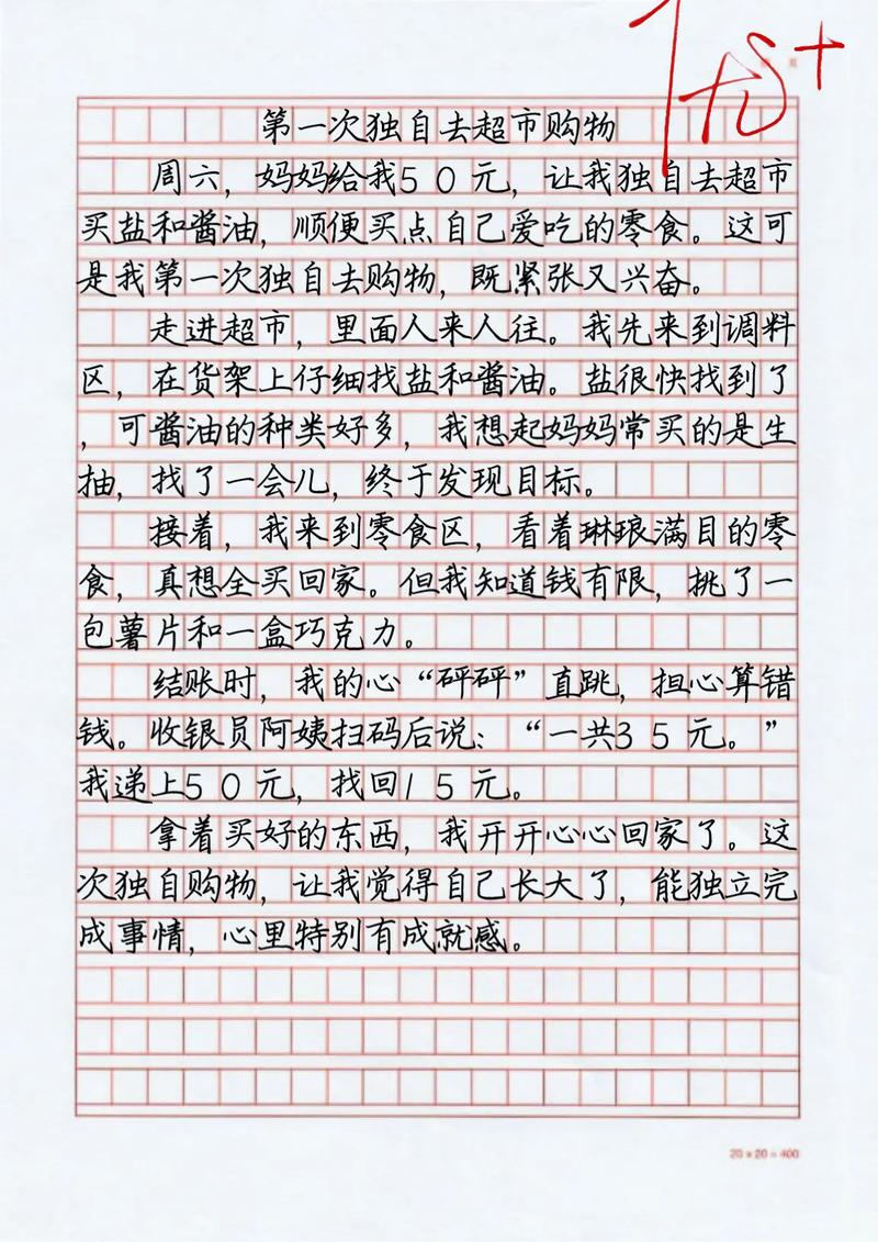 从零到日入过千，一个小白与链动小铺的逆袭日记