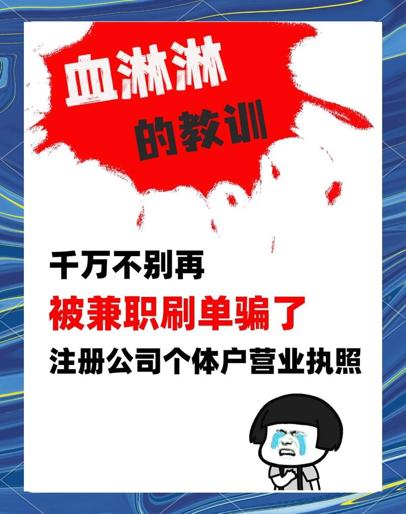 兼职路上的发卡网与链动小铺，是机遇还是陷阱？