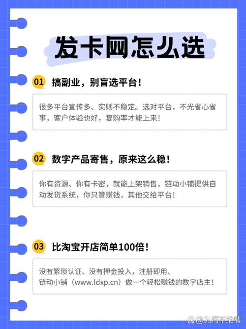 发卡网系统，链动小铺VS自建系统，我为什么放弃了自主权？