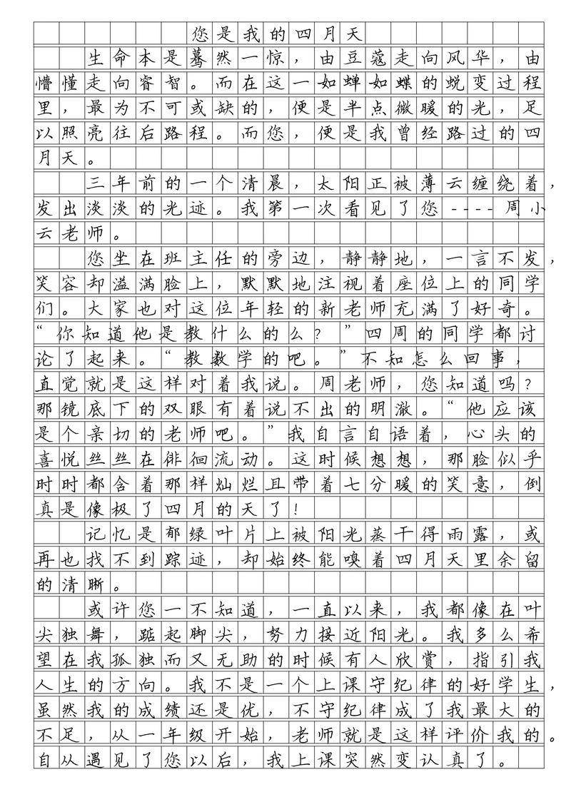 为您生成以下文章