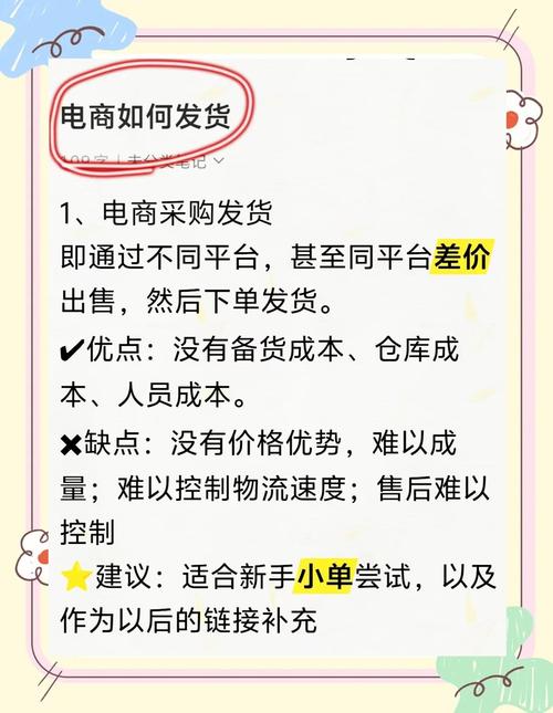 你的卡密怎么分批到货？揭秘链动小铺的分批次发货策略