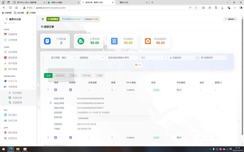 发卡网后台那个自动跑数的看板，到底藏了什么猫腻？