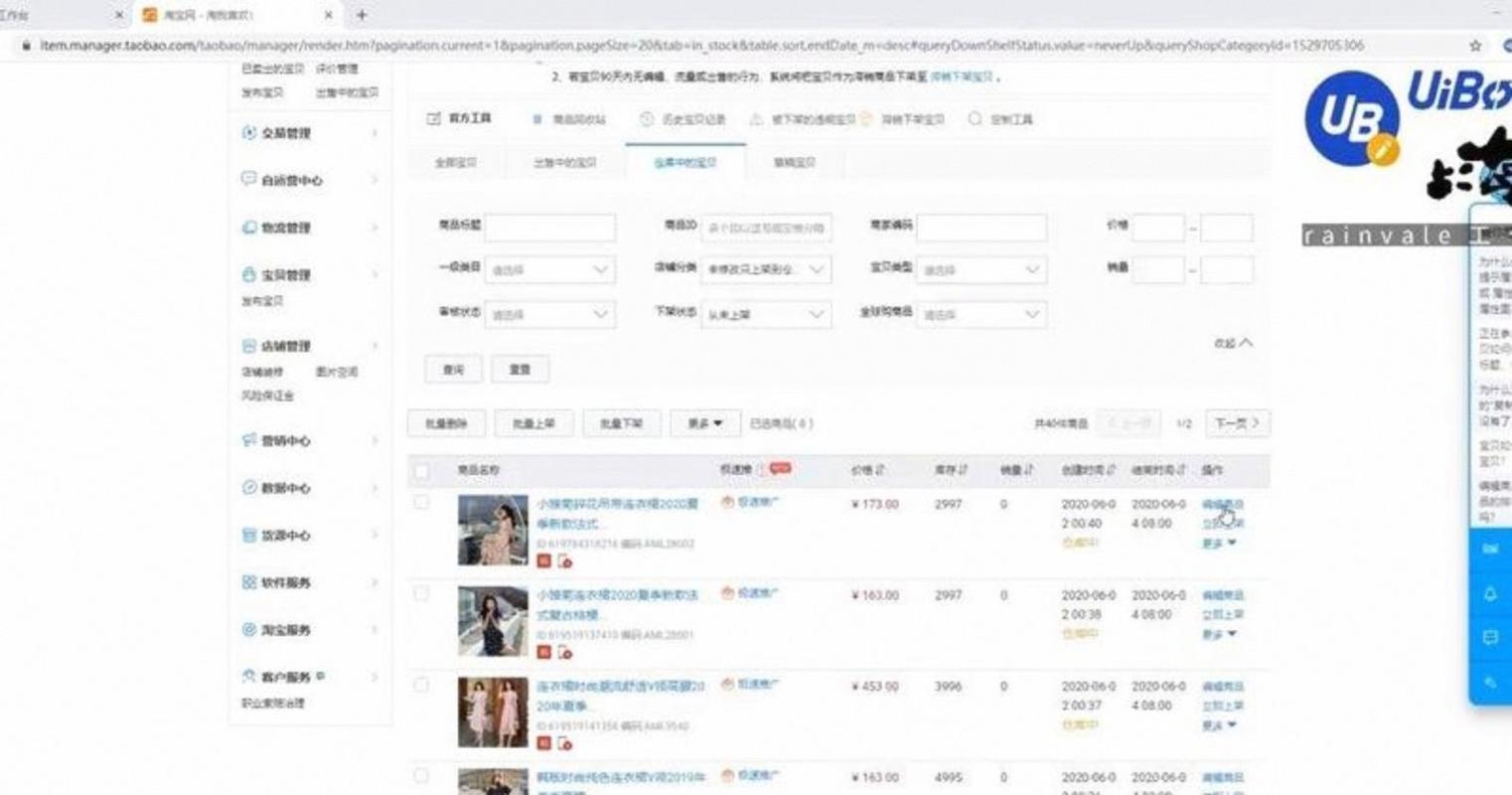 当千元订单突然消失,我在发卡网链动小铺后台发现的神秘故障