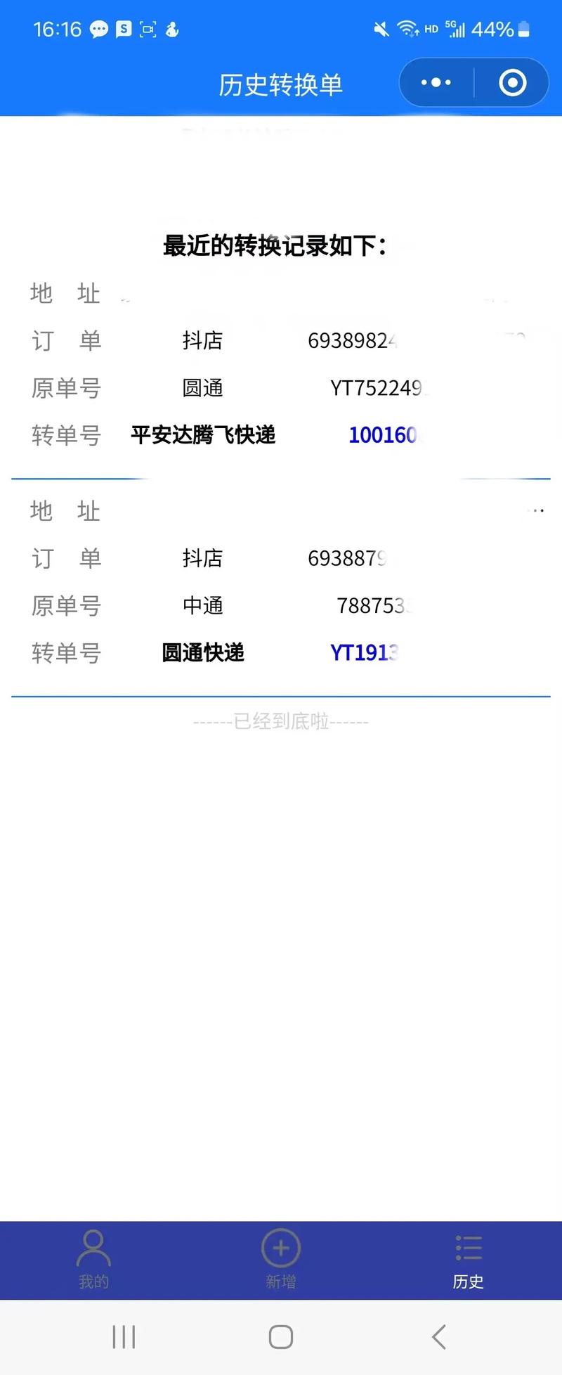自动发货失败回滚三连,链动小铺发卡网的那些神救场
