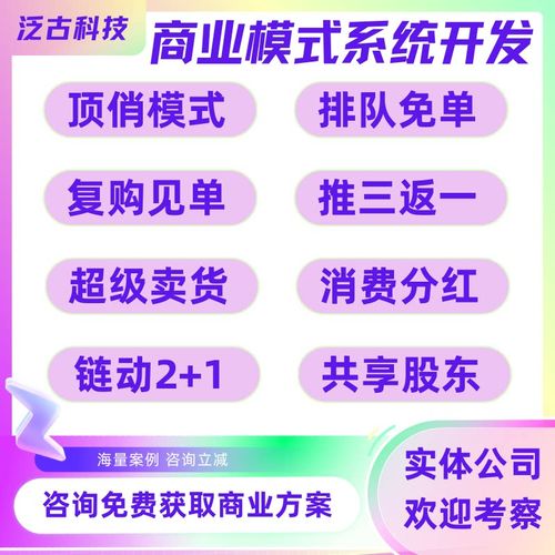 你的虚拟小店，别让顾客买了就走，链动小铺的复购钩子到底怎么下？