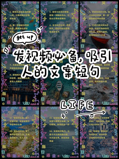 下面是适合短视频改编的核心内容