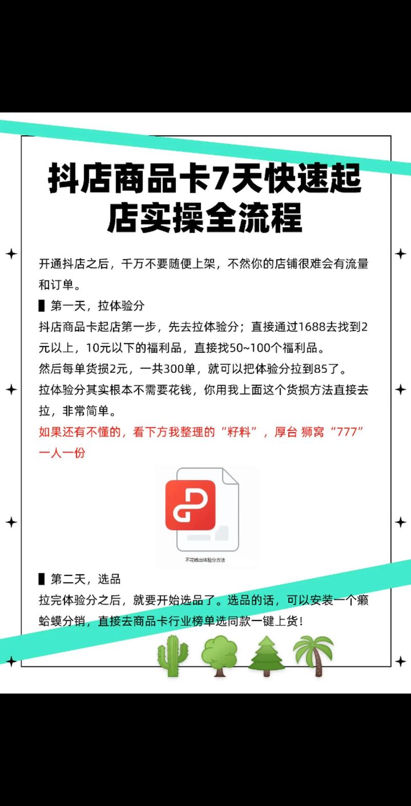 从卖货到卖标签,链动小铺发卡网如何用标记撬动千亿市场
