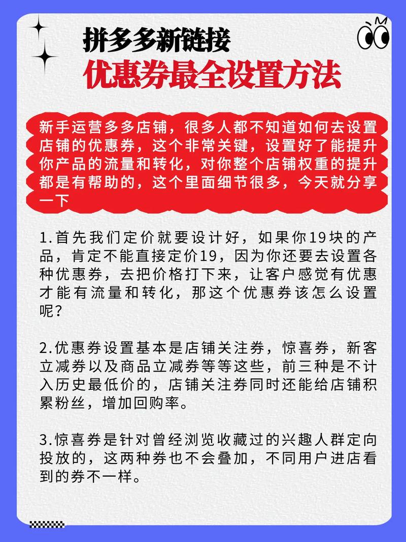 别再让客户扭头就走!链动小铺发卡网优惠券设置指南
