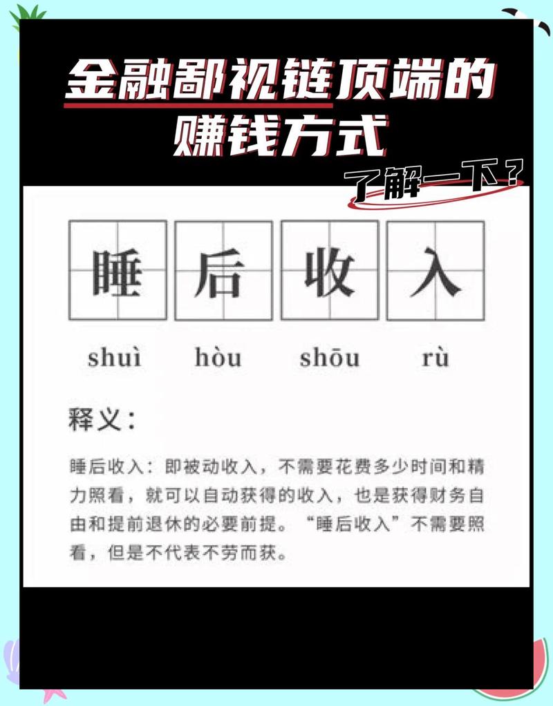 从月亏2万到躺赚10万，发卡网+链动小铺，如何让我过上睡后收入的日子？