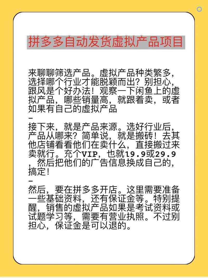 为什么你的虚拟商品还在手动发货?聊聊链动小铺发卡网化的那些事