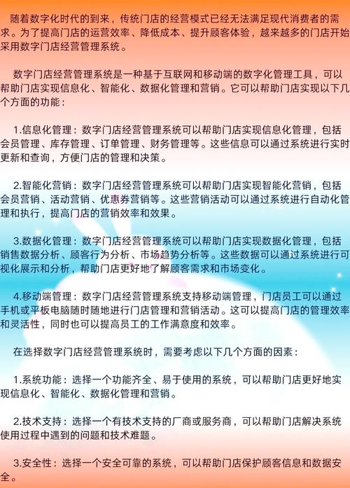 发卡网系统如何重塑链动小铺的管理逻辑,一场数字化基建的供给侧革命